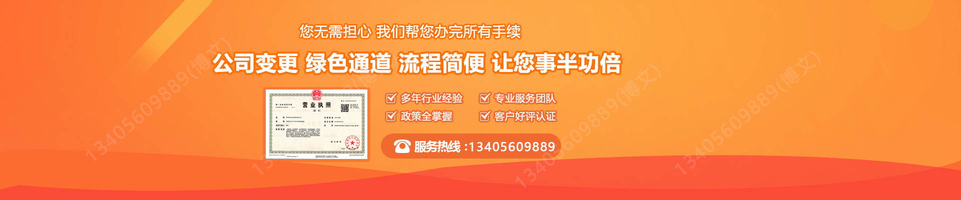 龙潭公司变更